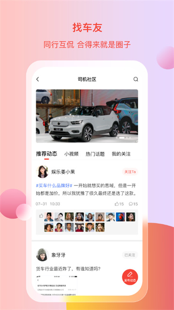 电车资源图1