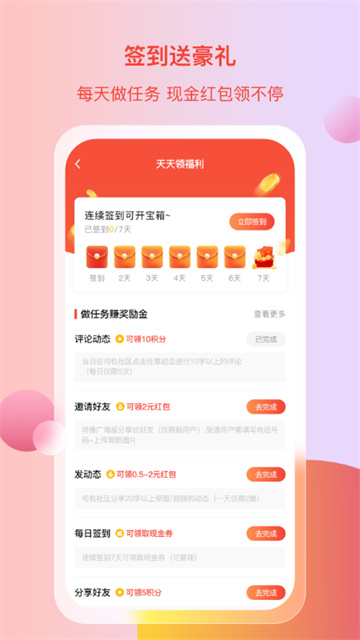 电车资源图2