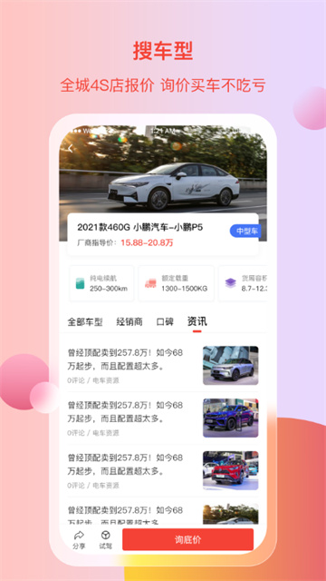 电车资源图5