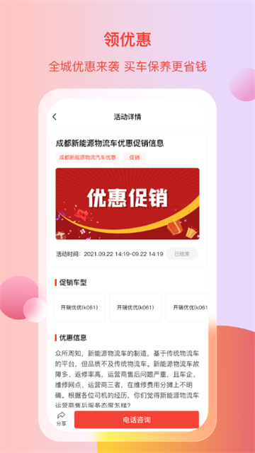 电车资源图4
