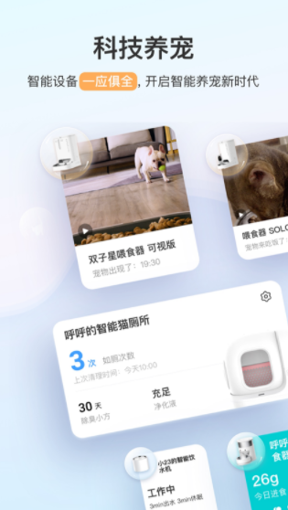 小佩宠物图1