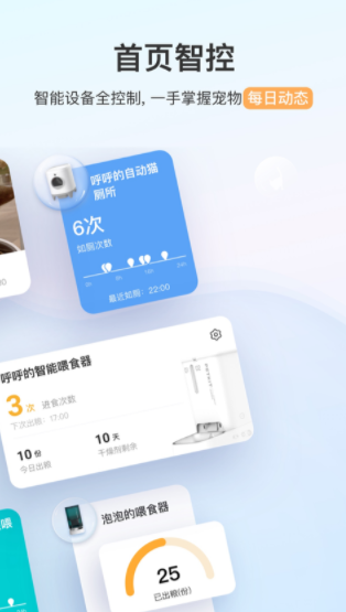 小佩宠物图2