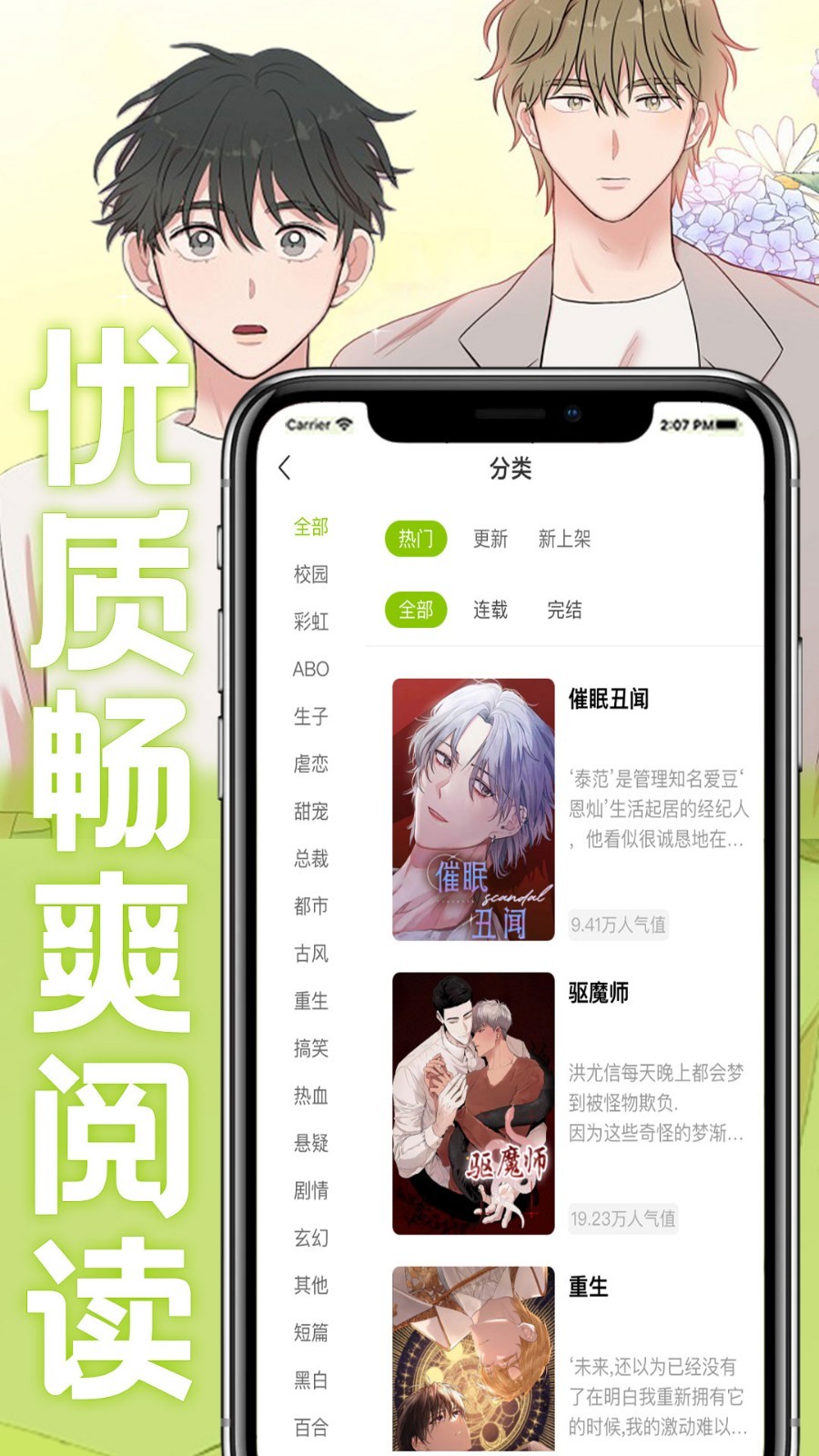 画耽漫画图3