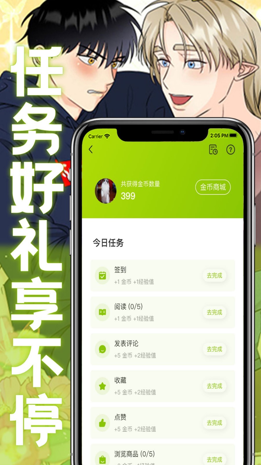 画耽漫画图1