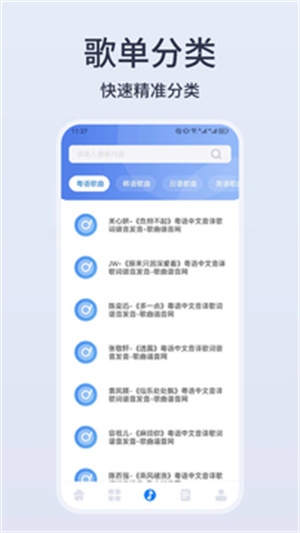 卡音音乐图2