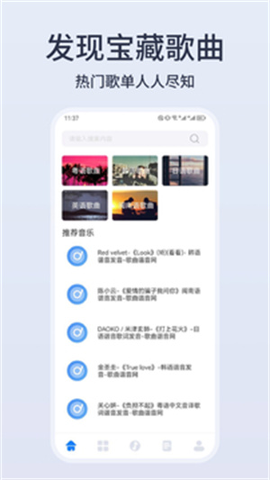卡音音乐图3