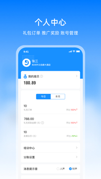 扇小二图2