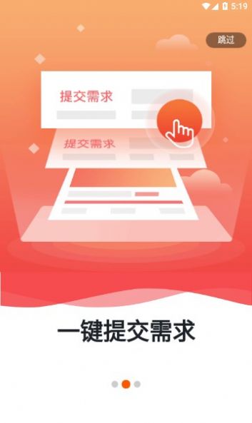 橙色云设计图2