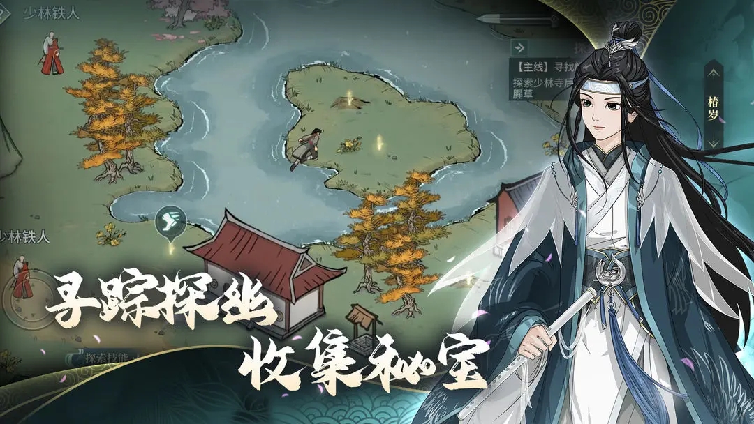 汉家江湖图1
