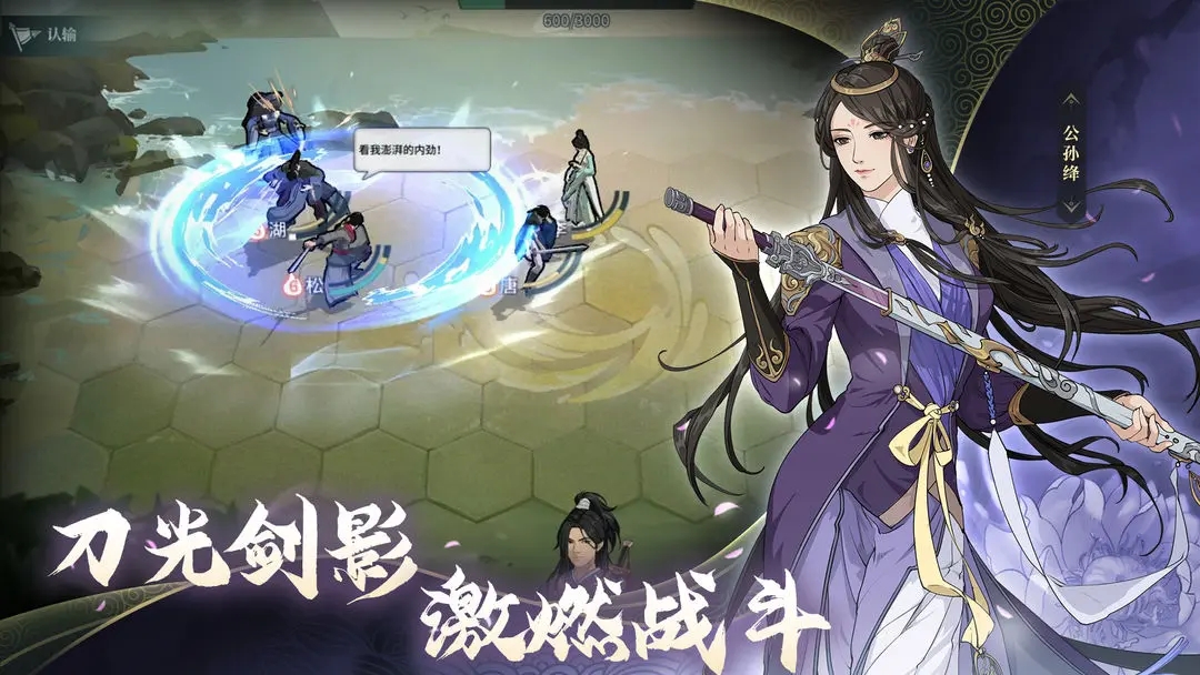 汉家江湖图2