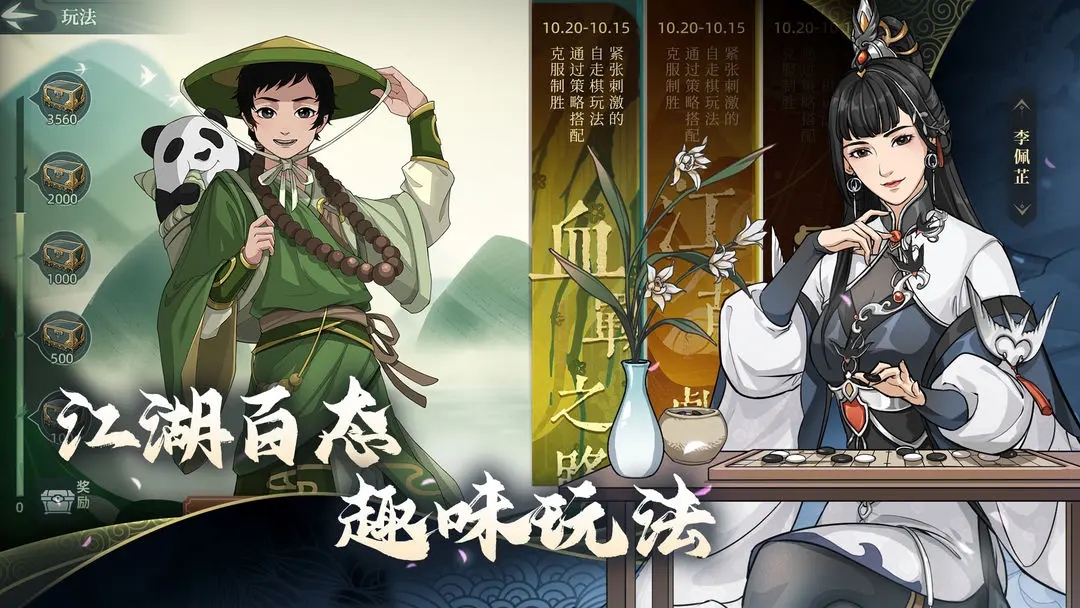 汉家江湖图5