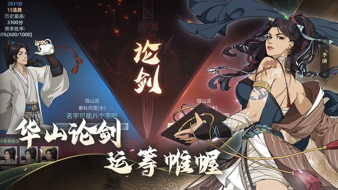 汉家江湖图4