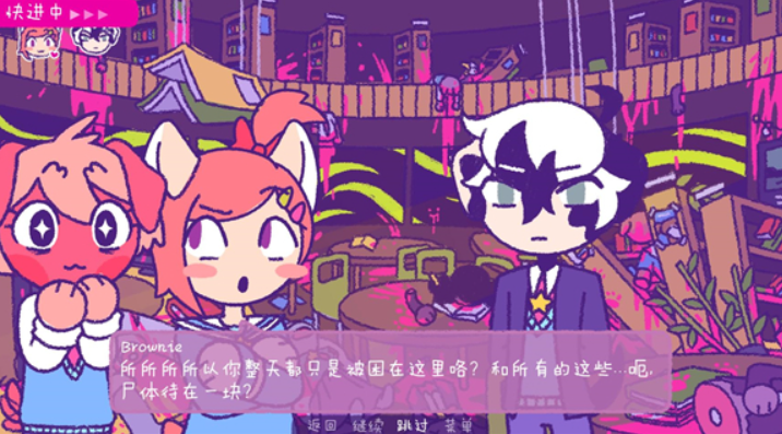 完美末日一啃钟情图1