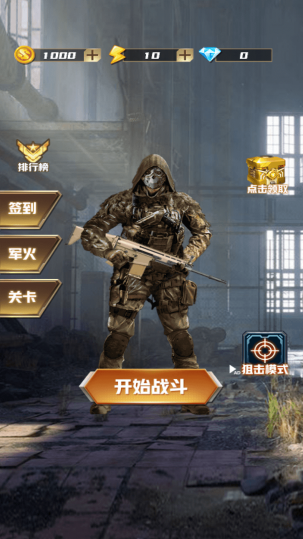 荒岛枪训复活战图2