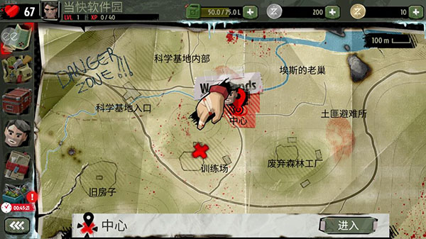 行尸2内置菜单图1