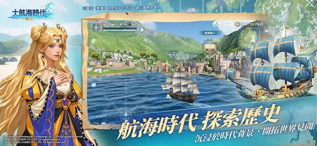 大航海时代传说图3