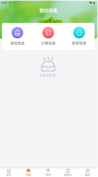 鲜家班图1