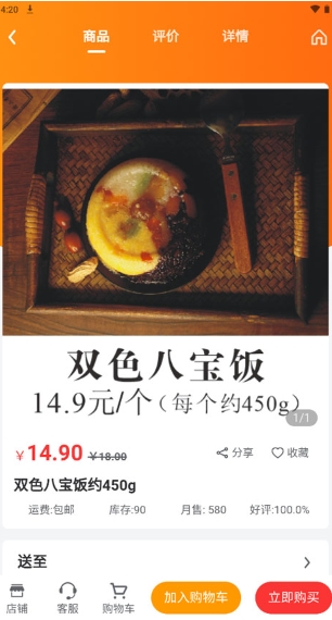 鲜家班图3