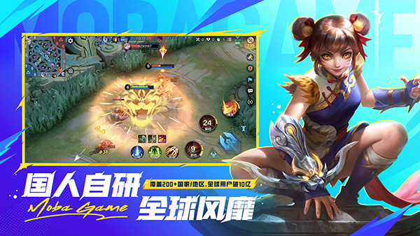 决胜巅峰体验服图2