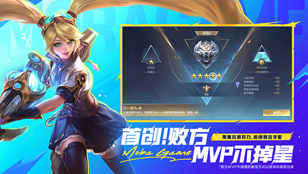 决胜巅峰体验服图1