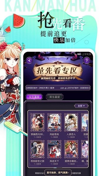 追漫大全图3