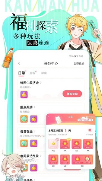 追漫大全图1