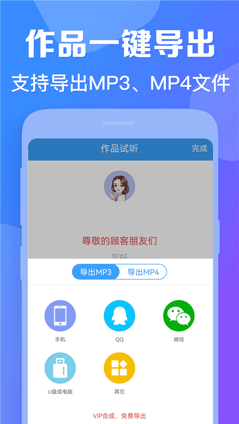 AI配音神器图2