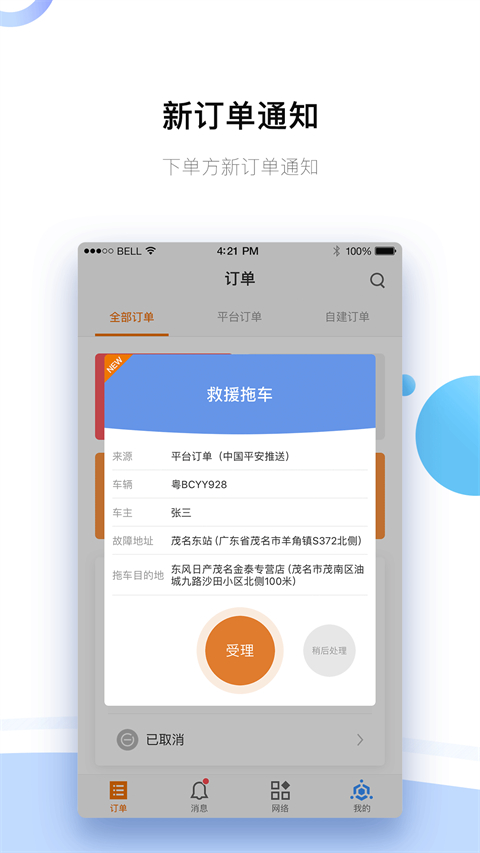 好师傅援助商家版图1
