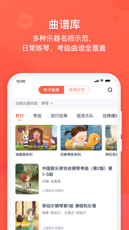 伴鱼音乐图1