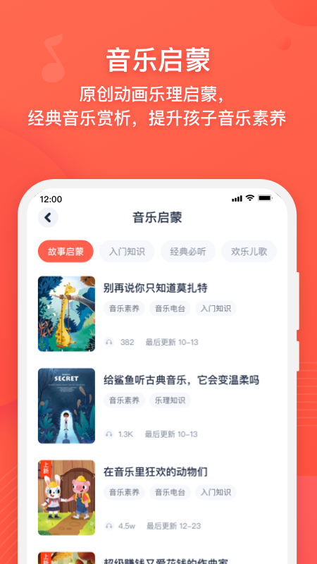 伴鱼音乐图3