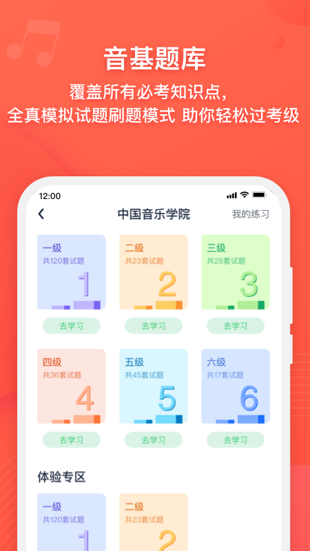 伴鱼音乐图4