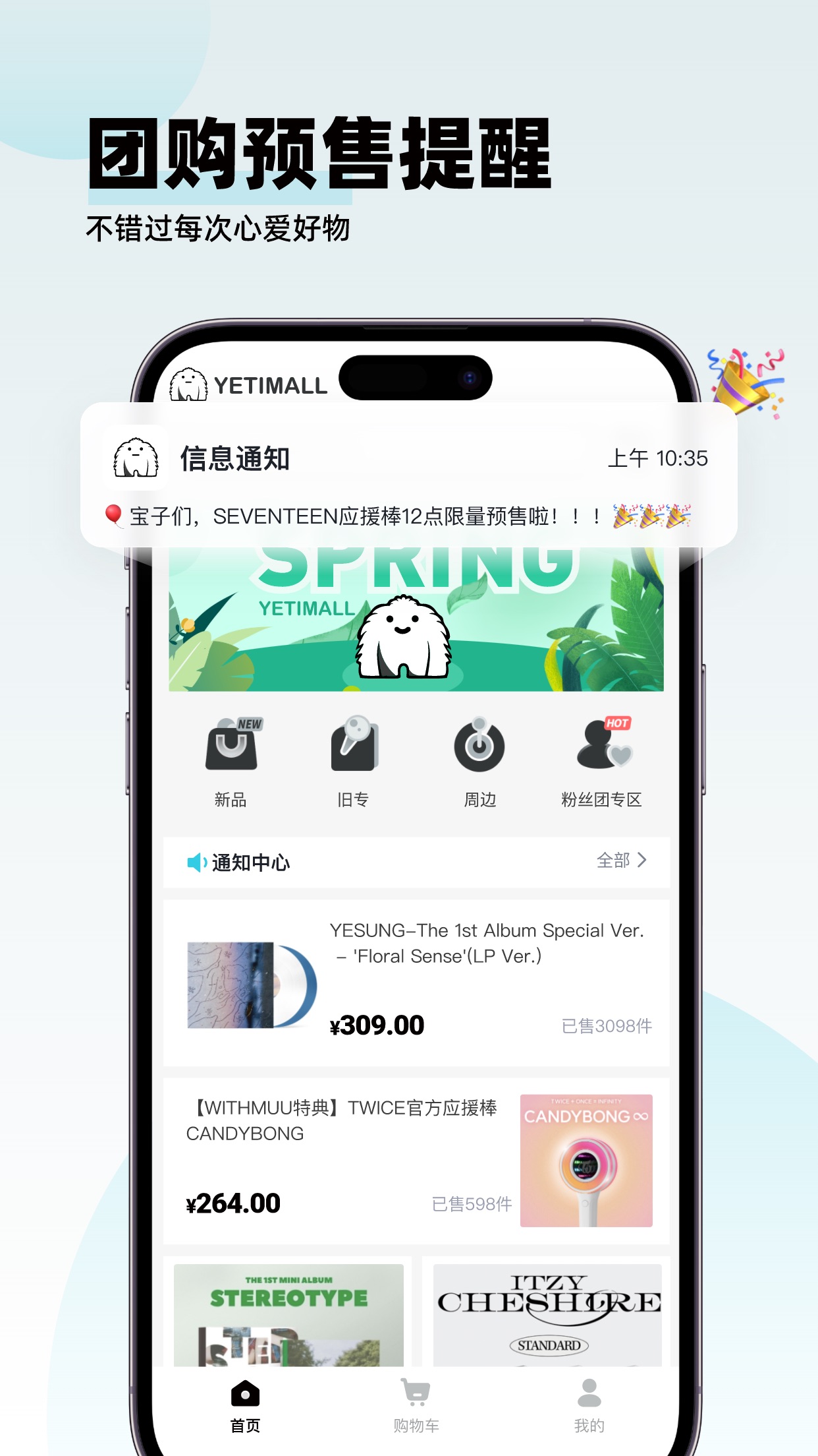 yetimall图2
