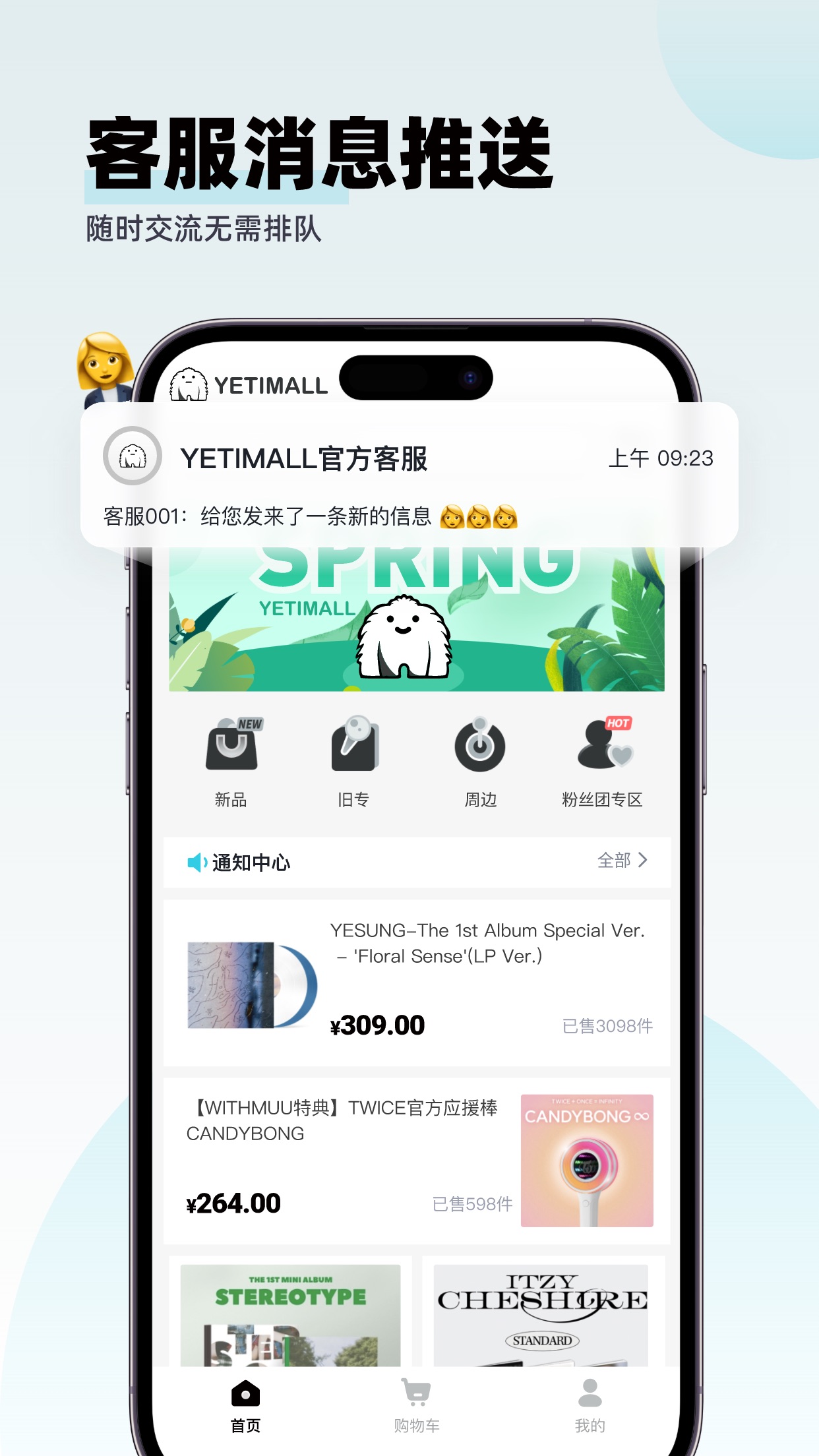 yetimall图3