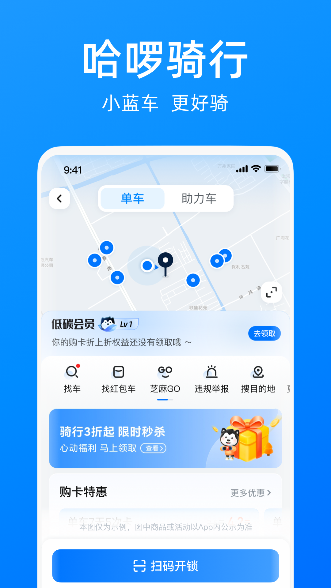 哈啰图1