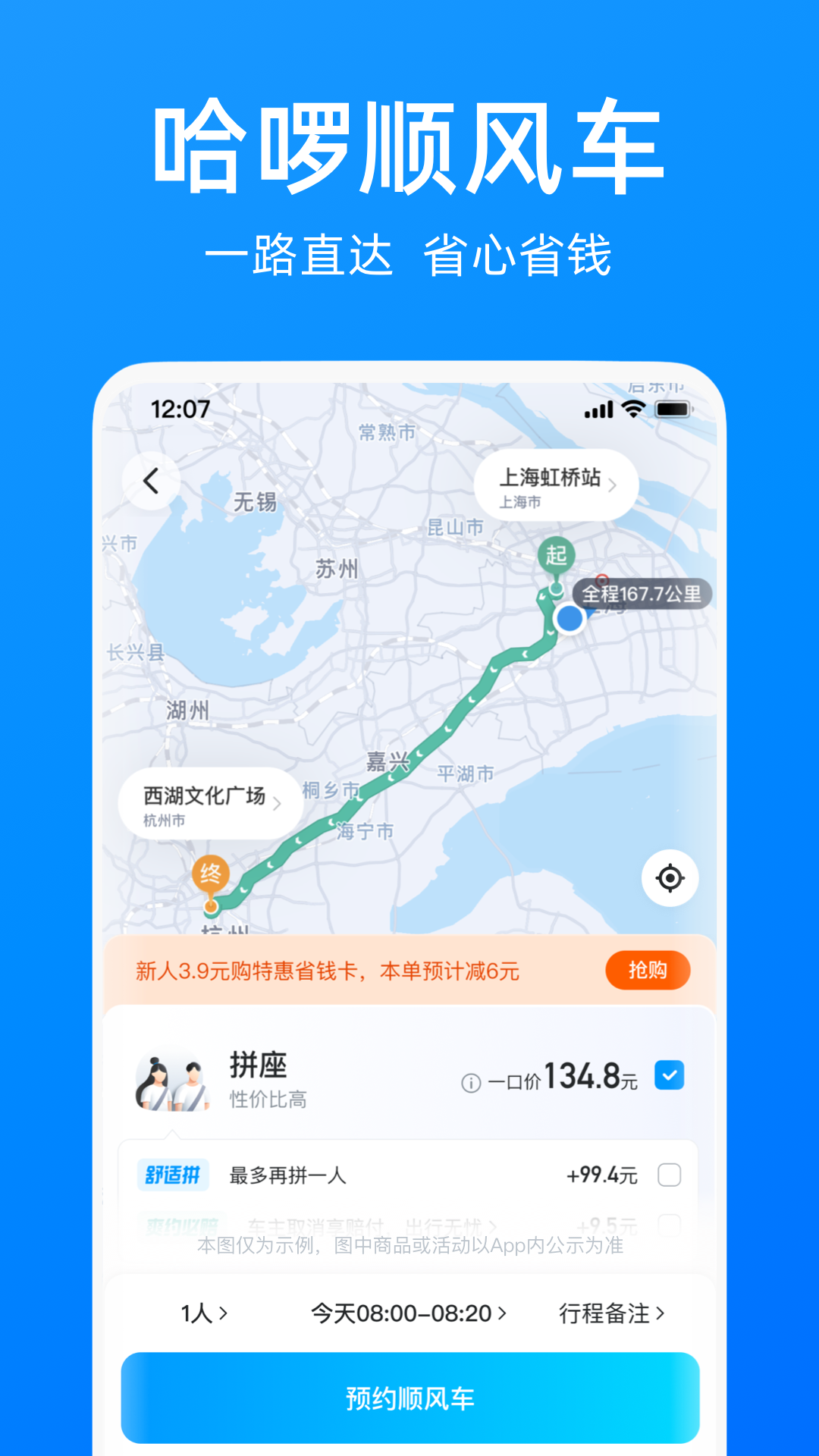 哈啰图3