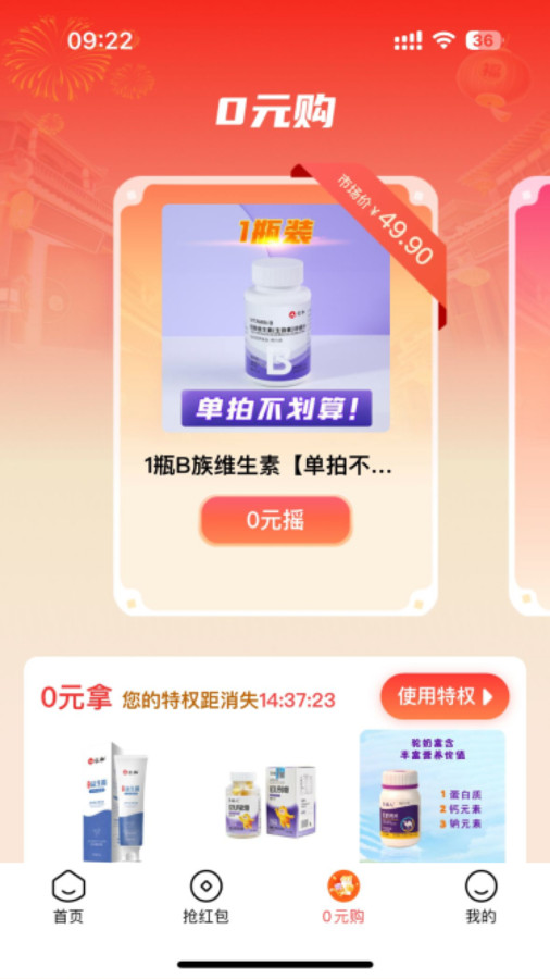 酷瓜好物图2