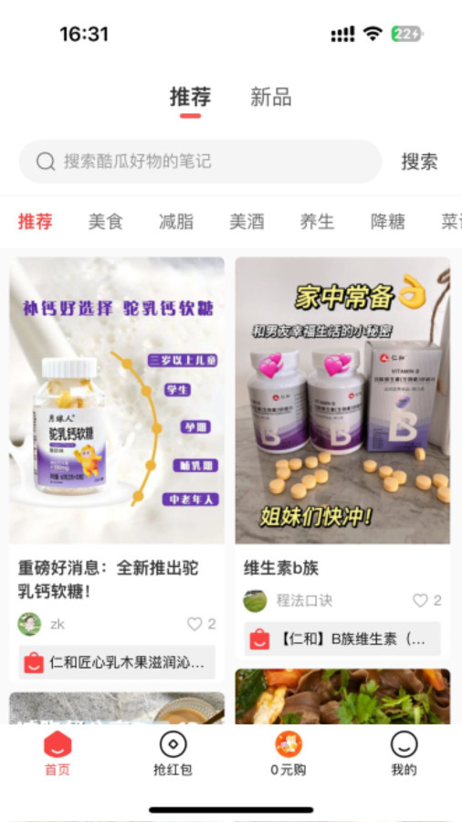 酷瓜好物图4
