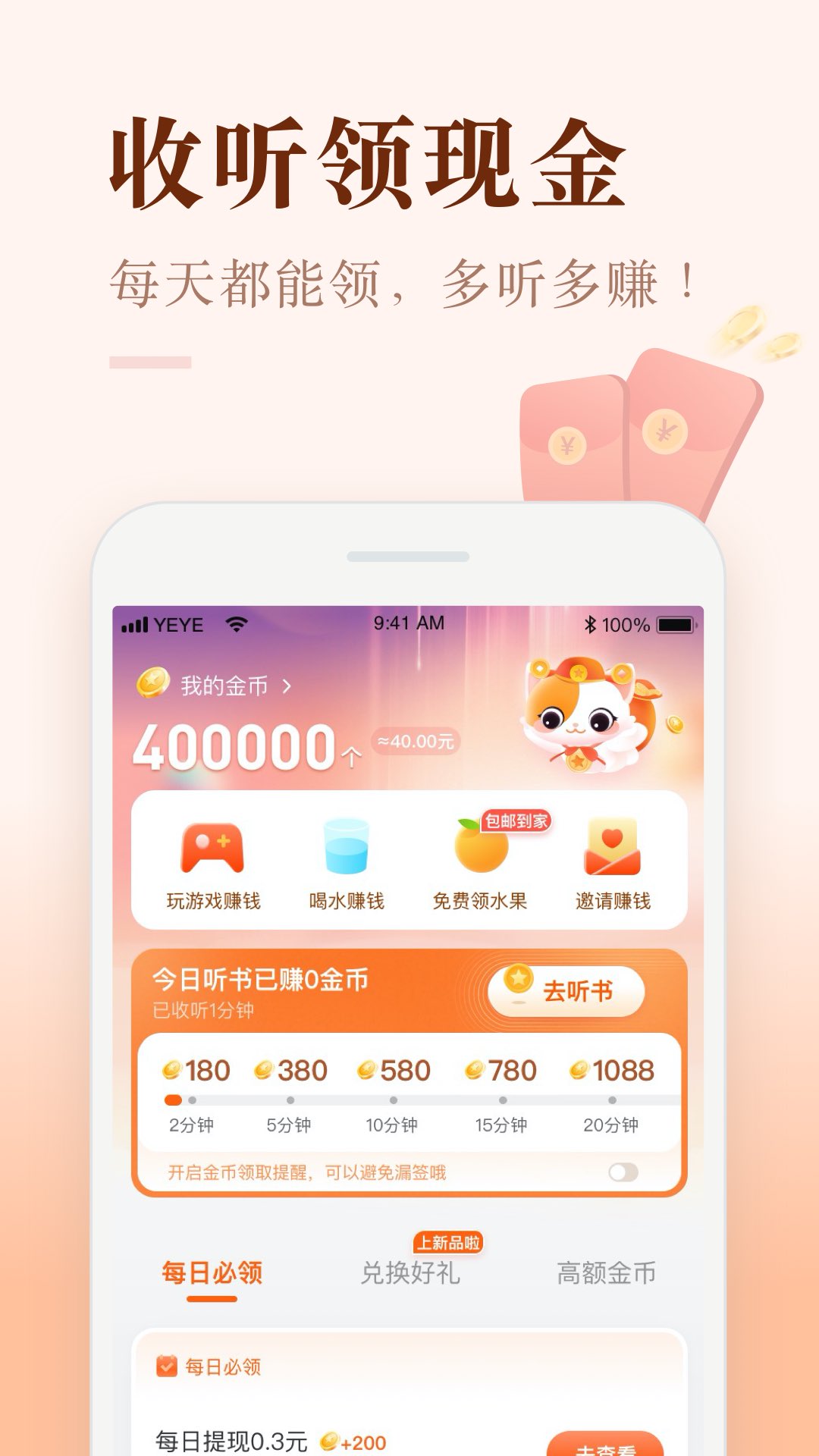 喜马拉雅极速版图1