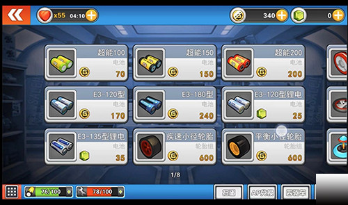 口袋四驱车图2