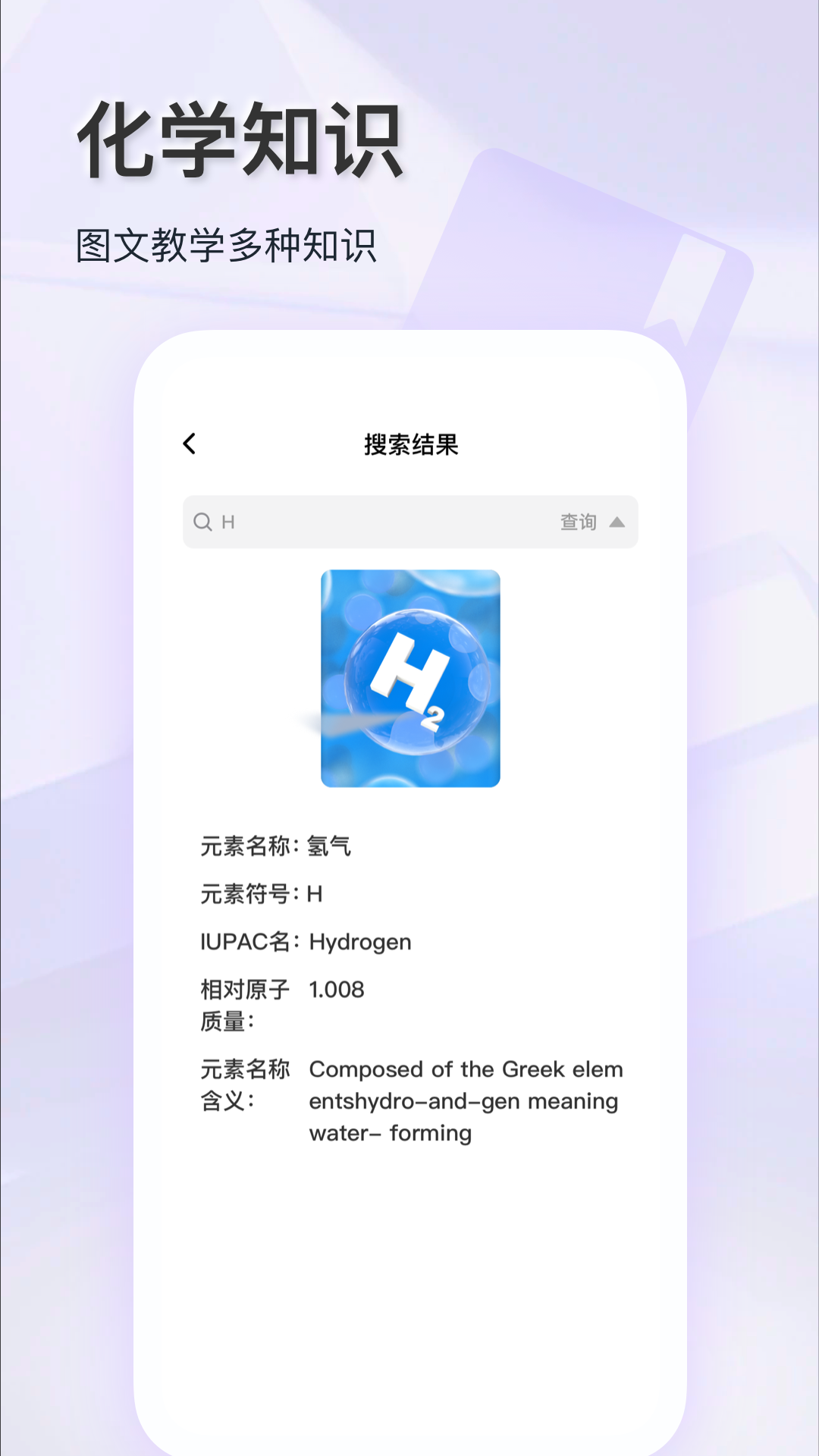 化学实验室大师图4