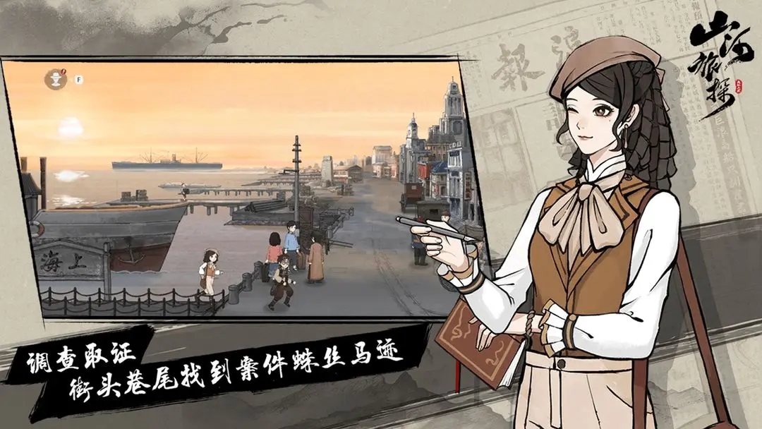 山河旅探图3