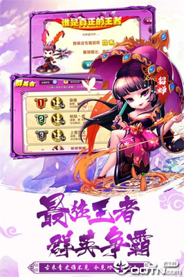 梦貂蝉九游版图1