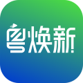 粤焕新