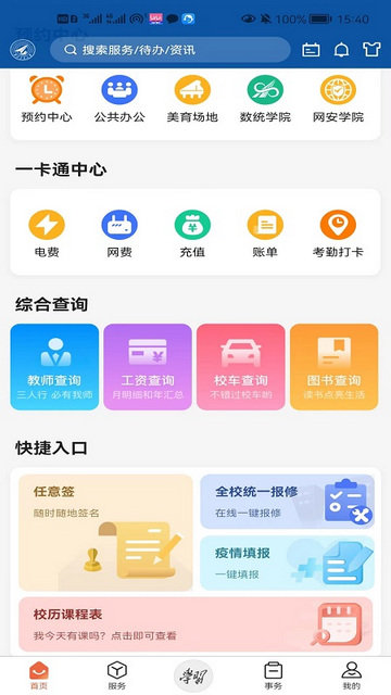 翱翔门户图1
