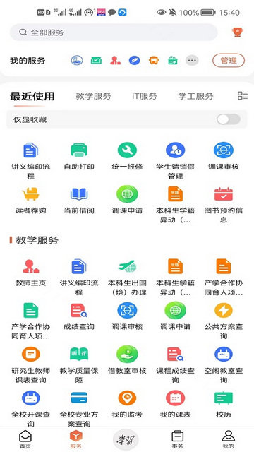 翱翔门户图2