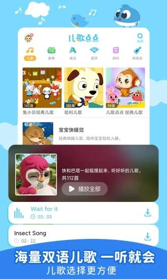 儿歌点点图2