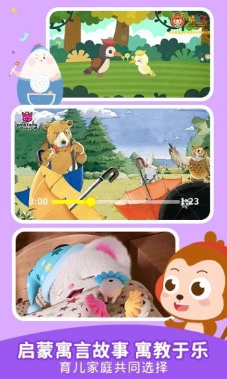儿歌点点图3