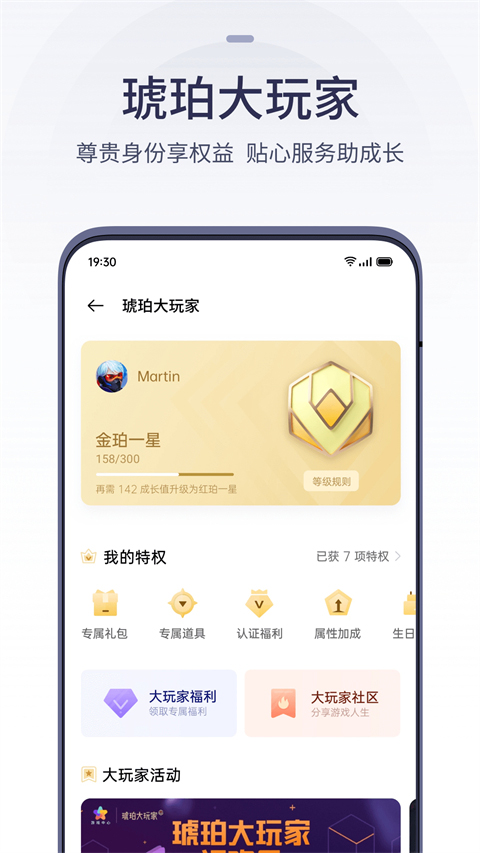 oppo游戏中心图1