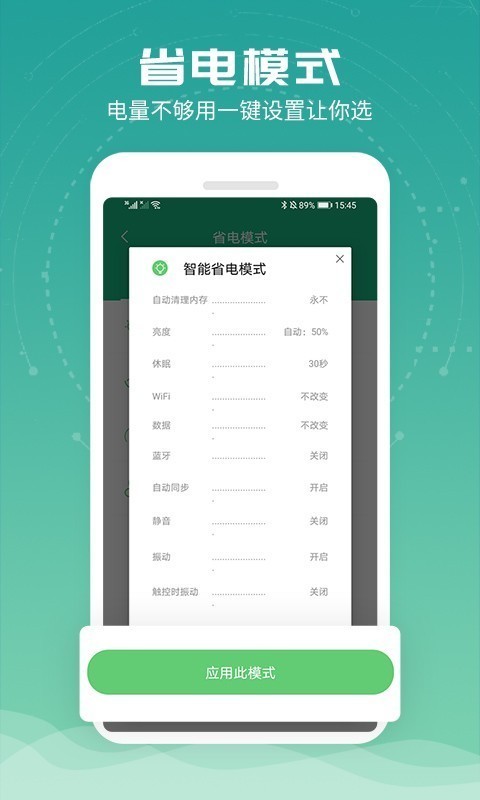 电池超人图4