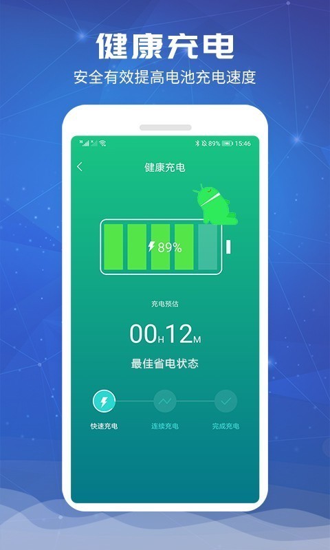 电池超人图2